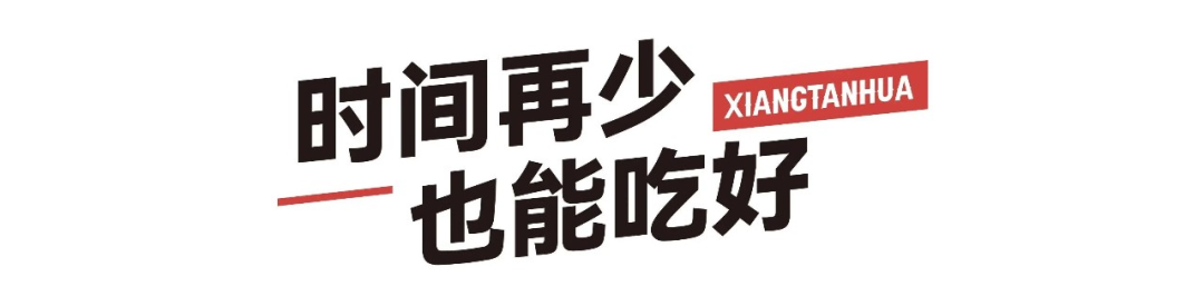 大众点评上榜品牌“香探花”为创业梦想助力！(图2)