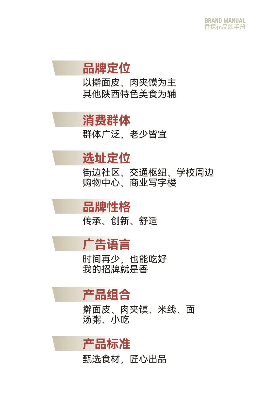 大众点评上榜品牌“香探花”为创业梦想助力！(图8)