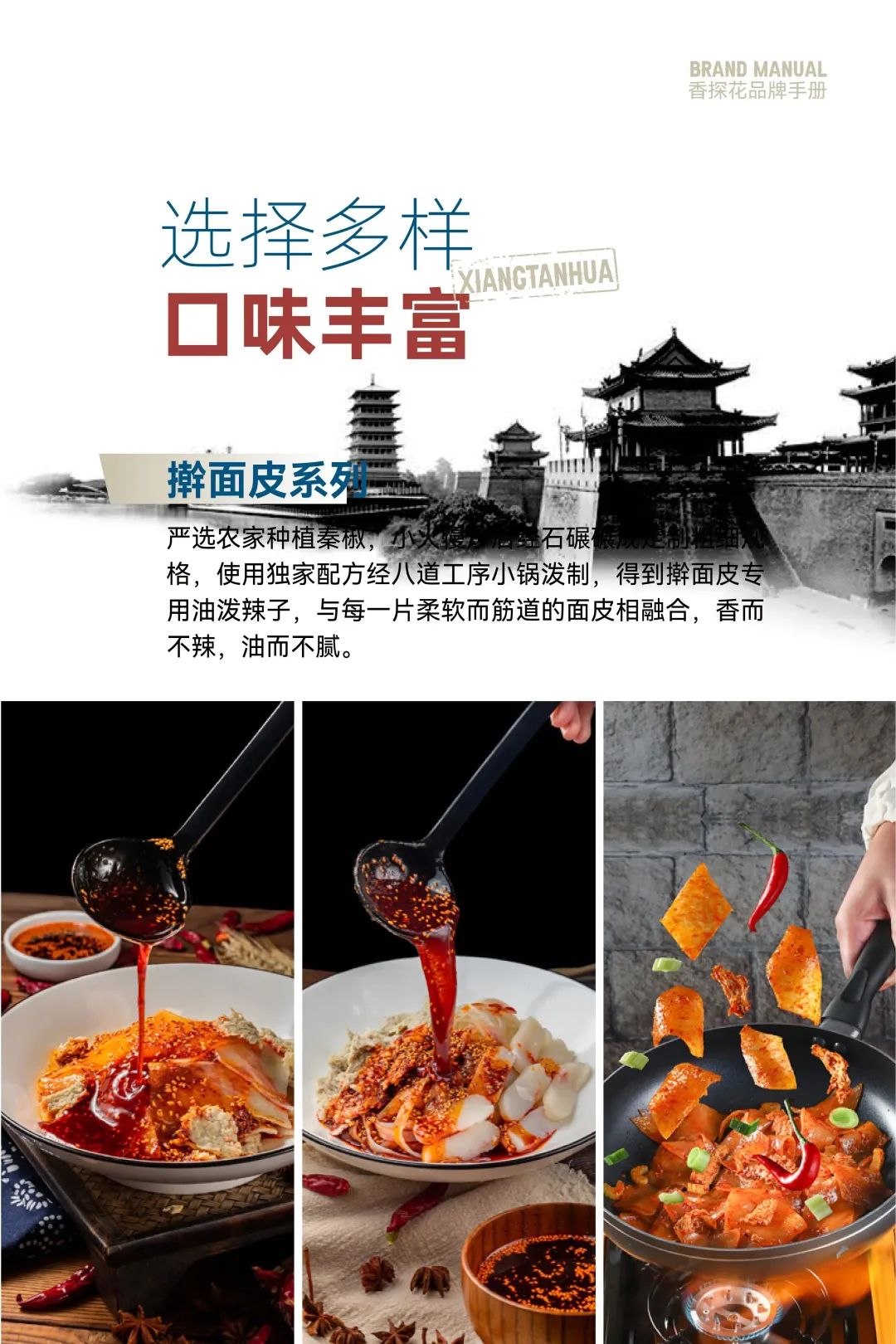 大众点评上榜品牌“香探花”为创业梦想助力！(图10)