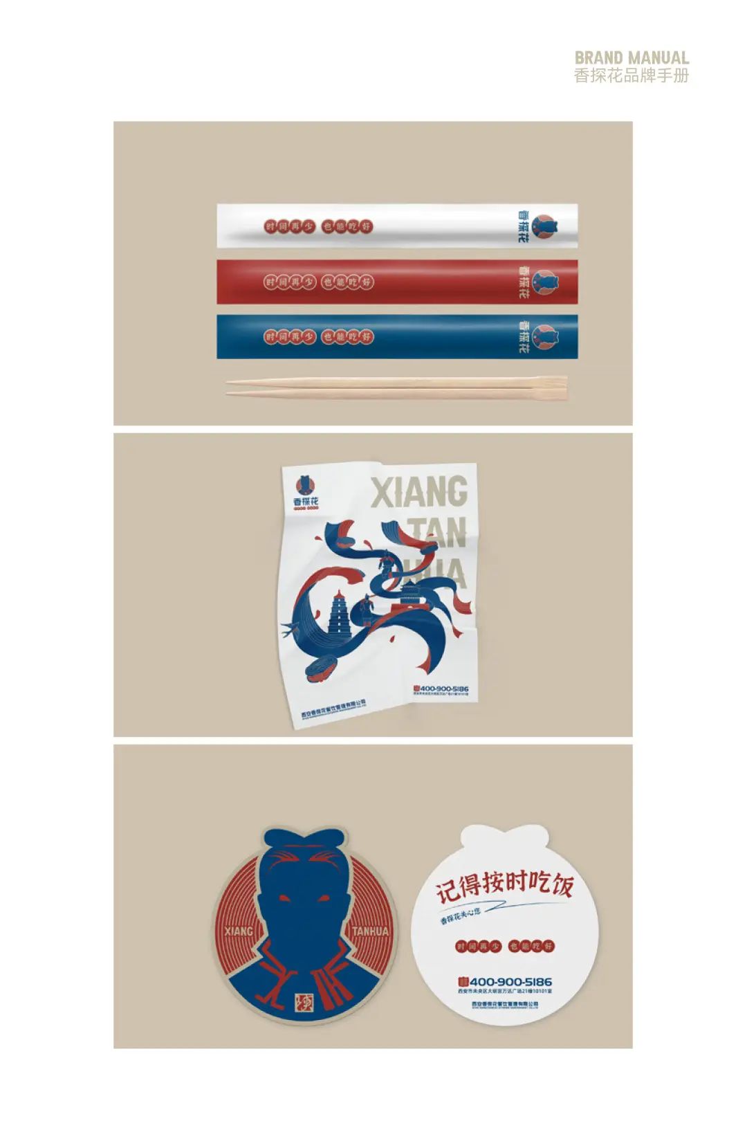 大众点评上榜品牌“香探花”为创业梦想助力！(图15)