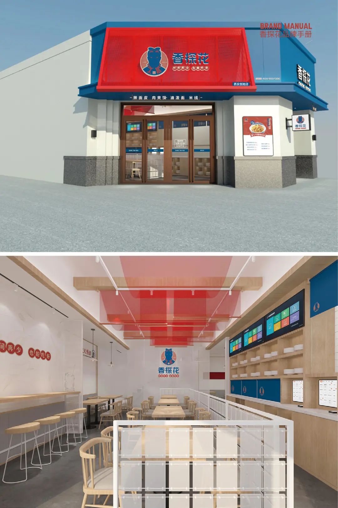 大众点评上榜品牌“香探花”为创业梦想助力！(图16)